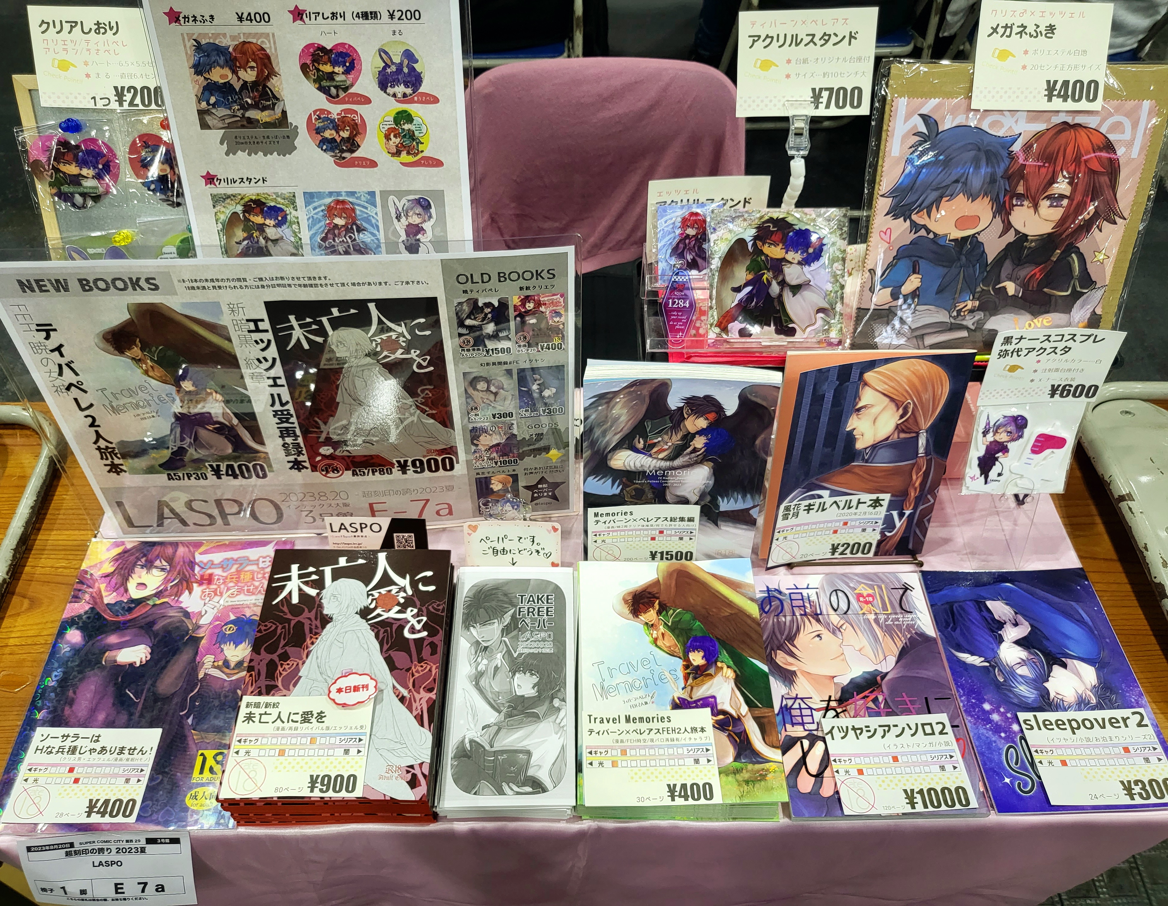 20230820210901-uorin.jpg