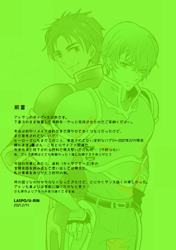 20260131011736-uorin.png